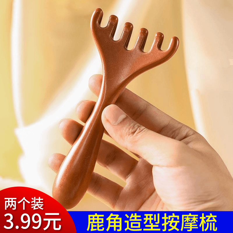 【3·99两把】正宗经络鹿角造型按摩梳按摩头部肩部头皮塑胶款 到手价¥3.99
