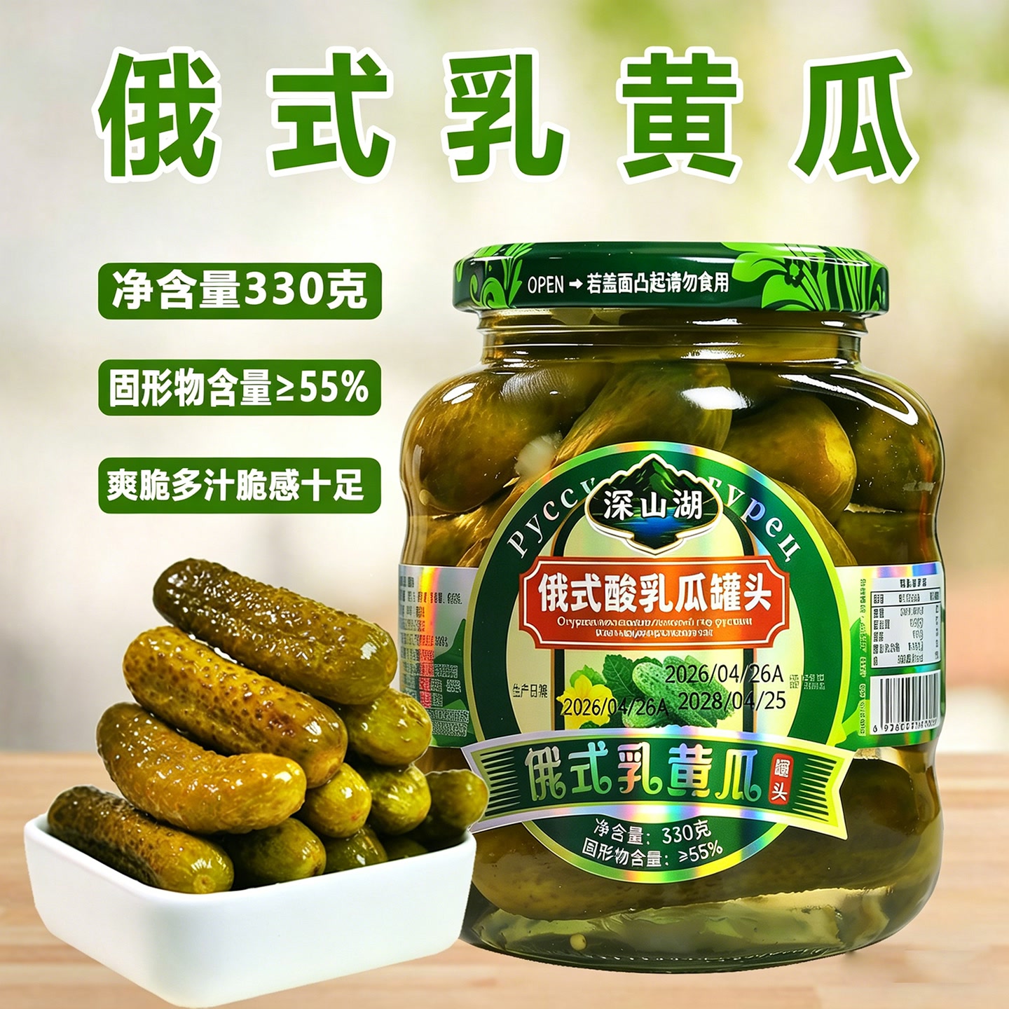 【发三瓶】俄式酸乳黄瓜每瓶330克固形物≥55%春节必备酷 到手价¥16.90