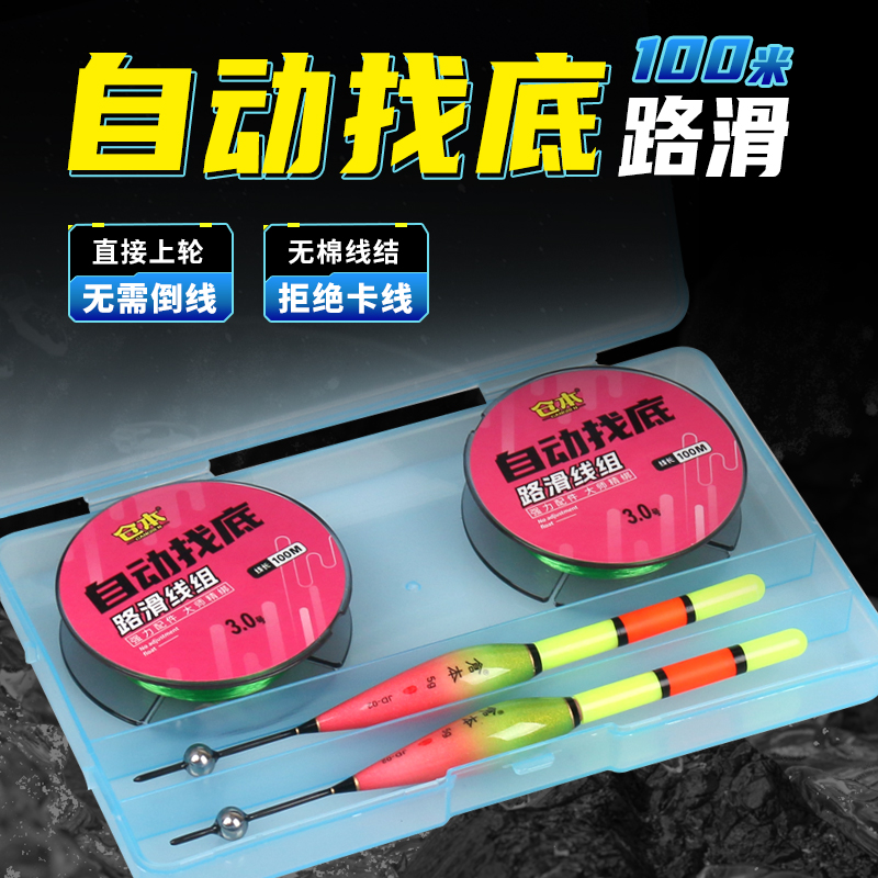 仓本自动找底路滑成品线组带浮漂子线单钩套装免调漂矶钓远投滑漂 到手价¥15.80