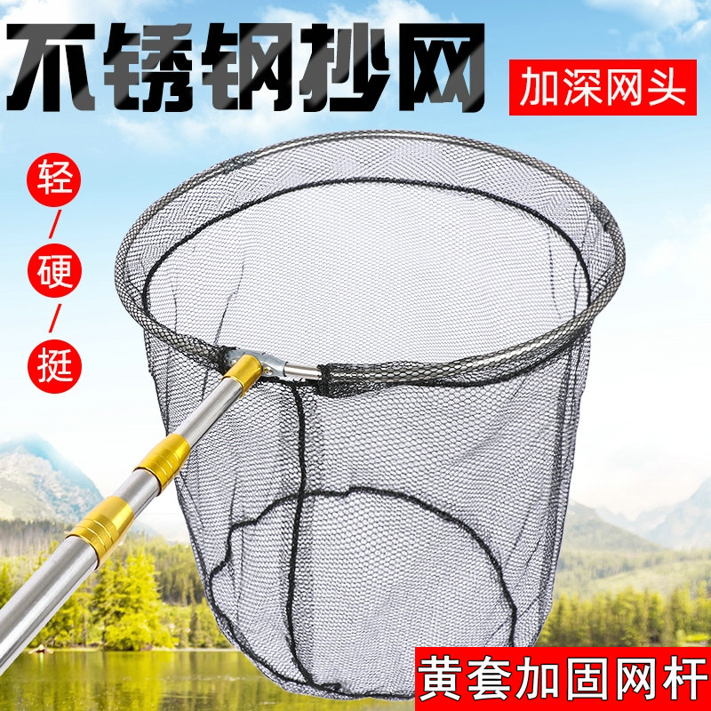 抄网全套捞鱼网兜折叠伸缩不锈钢抄网杆操网抄网竿钓鱼抄网头渔具 到手价¥5.50