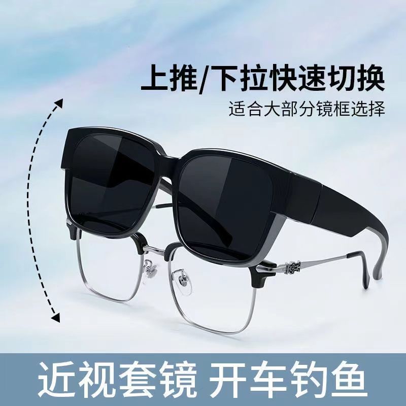 近视套镜夜间开车防远光司机夜视镜高清护目司机驾驶眼镜防强光 到手价¥9.90