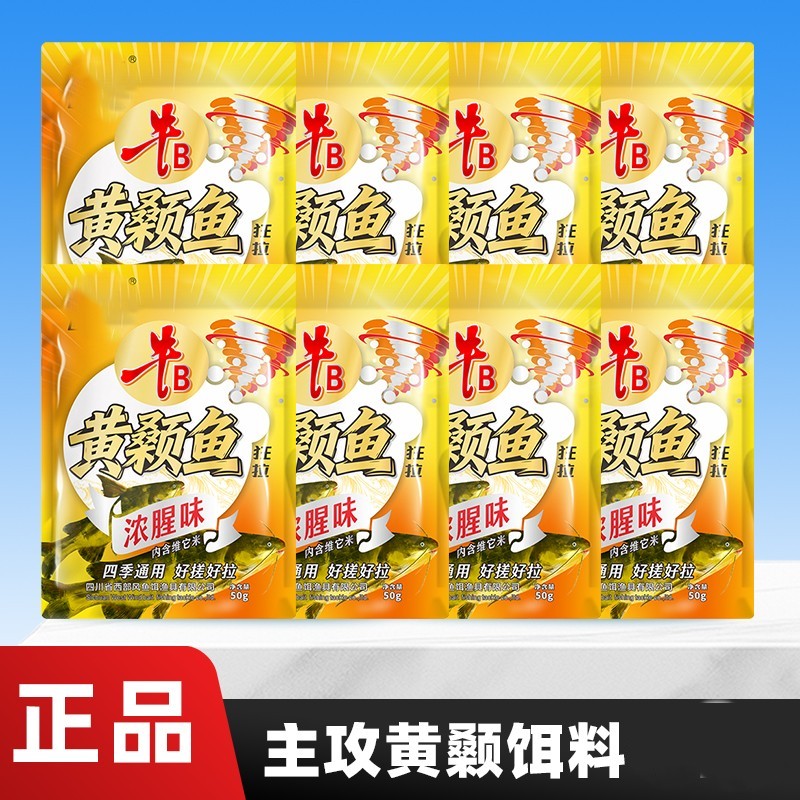 西风牛b黄颡饵料浓腥高蛋白虾粉氨基酸垂钓鱼饵四季野钓江河 到手价¥15.90