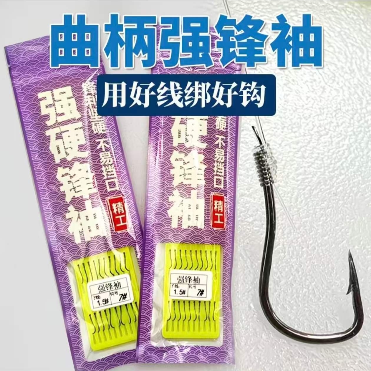 曲柄鱼钩金袖子线双钩成品绑钩短子线防缠手工精绑拉力强劲 到手价¥19.90