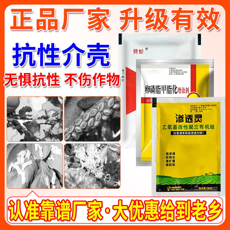 正品升级有效抗性蚧壳专用防止杏树柿子柑橘果树通用 到手价¥7.80