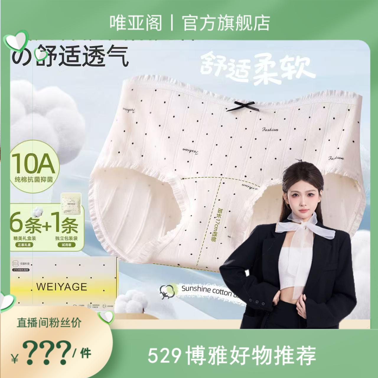 【博雅宠粉】唯亚阁撕拉密封礼盒婴儿棉纯棉10A加长裆17cm中腰 到手价¥29.90