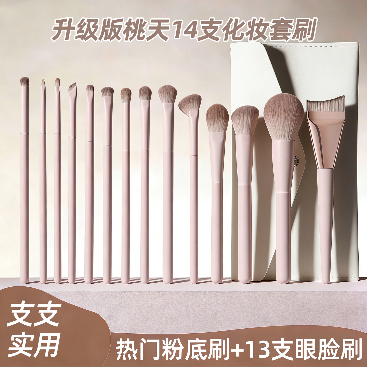 程十安推荐桃夭化妆刷套装眼影遮瑕散粉腮红刷沧州软毛初学者 到手价¥1.89
