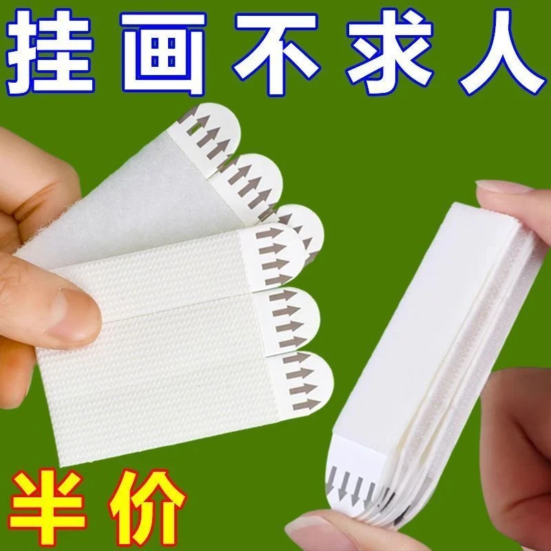 【魔力扣挂画神器】免打孔无痕钉双面粘胶强力贴墙相框墙上粘贴 到手价¥19.90