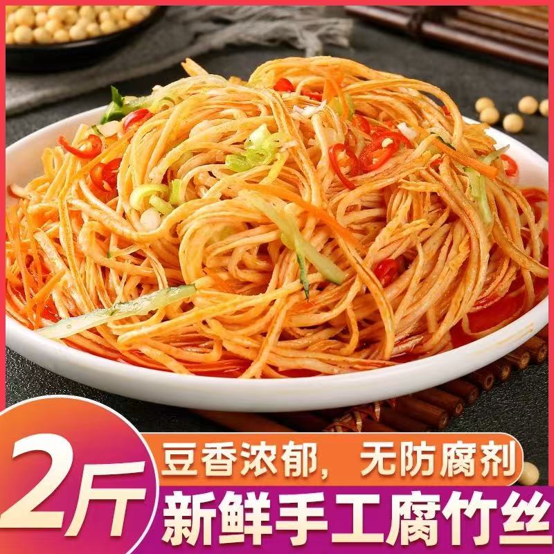 腐竹丝豆制品大豆素肉（拍二斤送二斤）A 到手价¥14.90