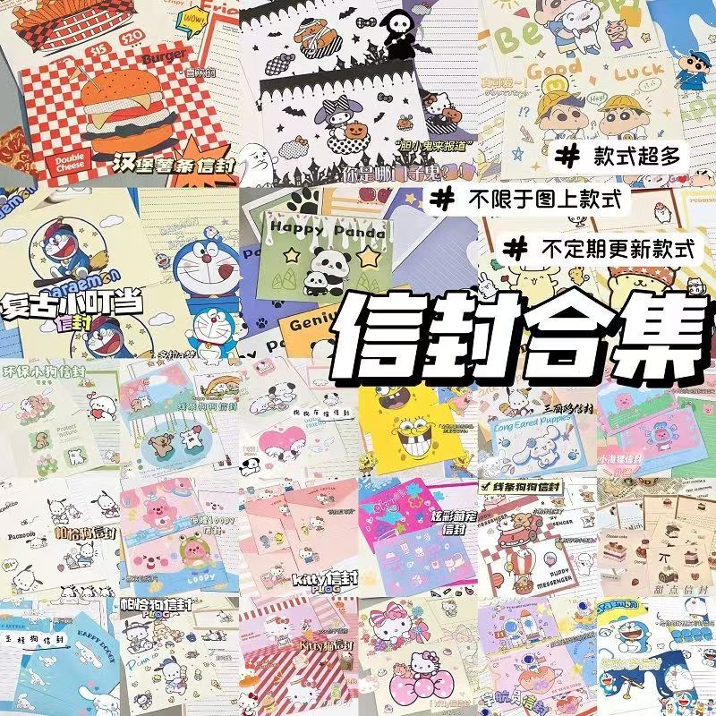 JWins高颜值信封合集信纸动漫卡通套装创意信笺礼物留言 到手价¥2.99