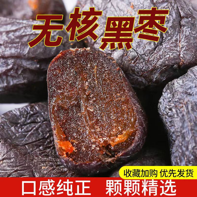 黑枣无核黑枣软枣太行山特产黑枣LA 到手价¥15.90