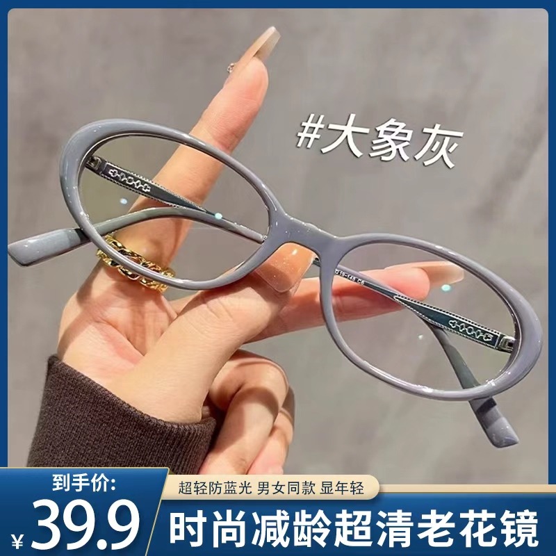 【时尚复古】潮流猫眼款式女士老花镜气质减龄防蓝光超清年花镜 到手价¥39.90