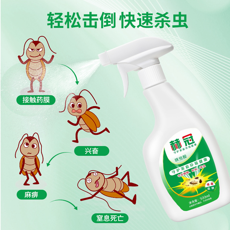 赫冠蟑螂药卫生杀虫剂家用一盒装【热卖】 图片 6