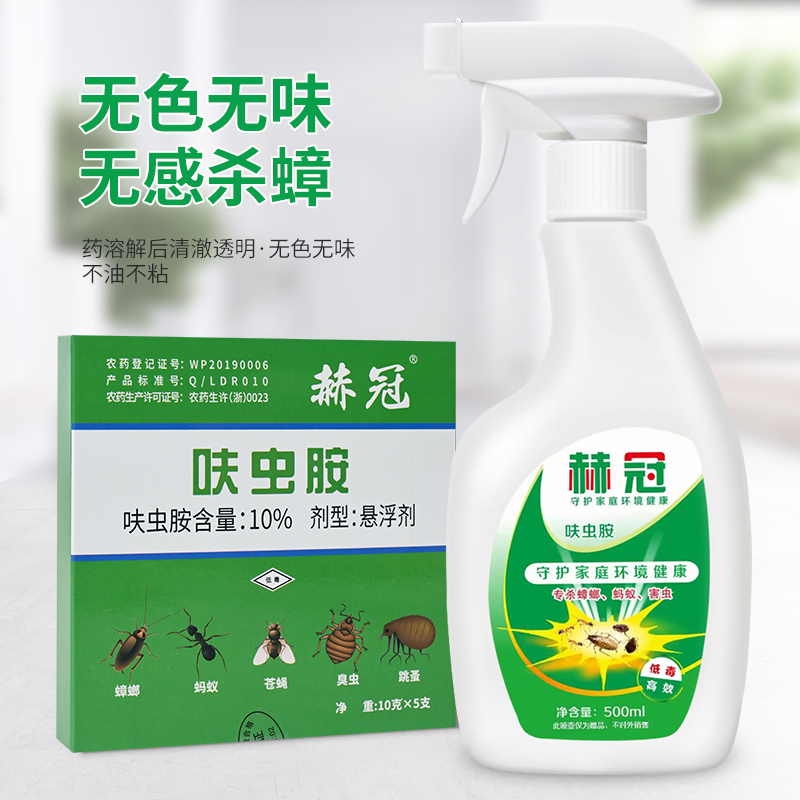 赫冠蟑螂药卫生杀虫剂家用一盒装【热卖】 图片 7