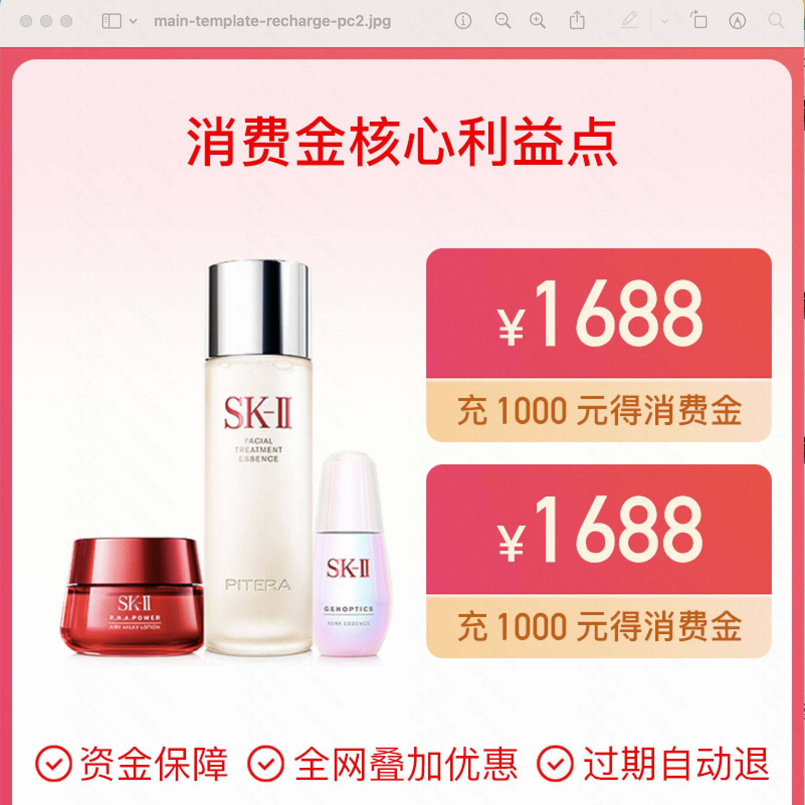 测试自有后付预售1