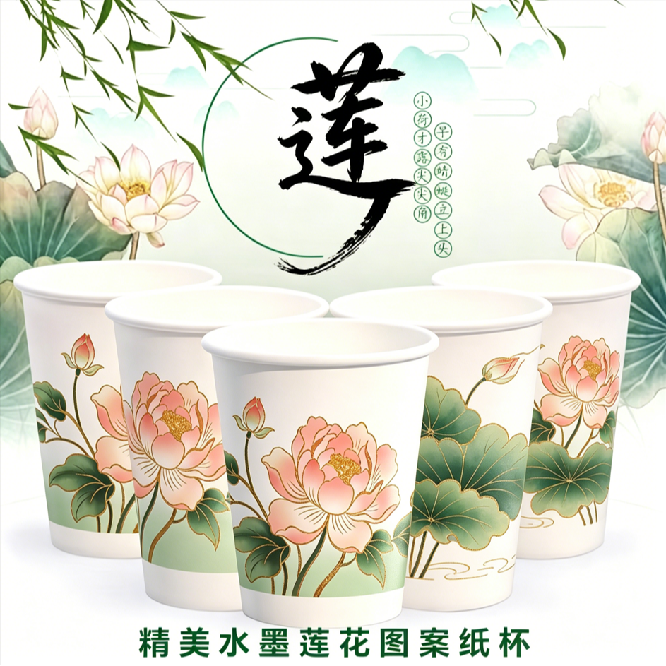 【活动福利4大包】莲花一次性杯子加厚家用商用2026最新款聚餐 到手价¥9.90