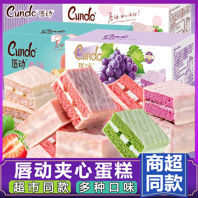 唇动红丝绒涂层牛奶哈密瓜巧克力味提拉米苏夹心香浓小蛋糕混合装 到手价¥9.90