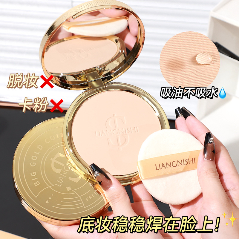 靓妮诗丝绒大金币粉饼补妆定妆不易卡粉磨皮遮瑕柔焦定妆粉饼 到手价¥19.90