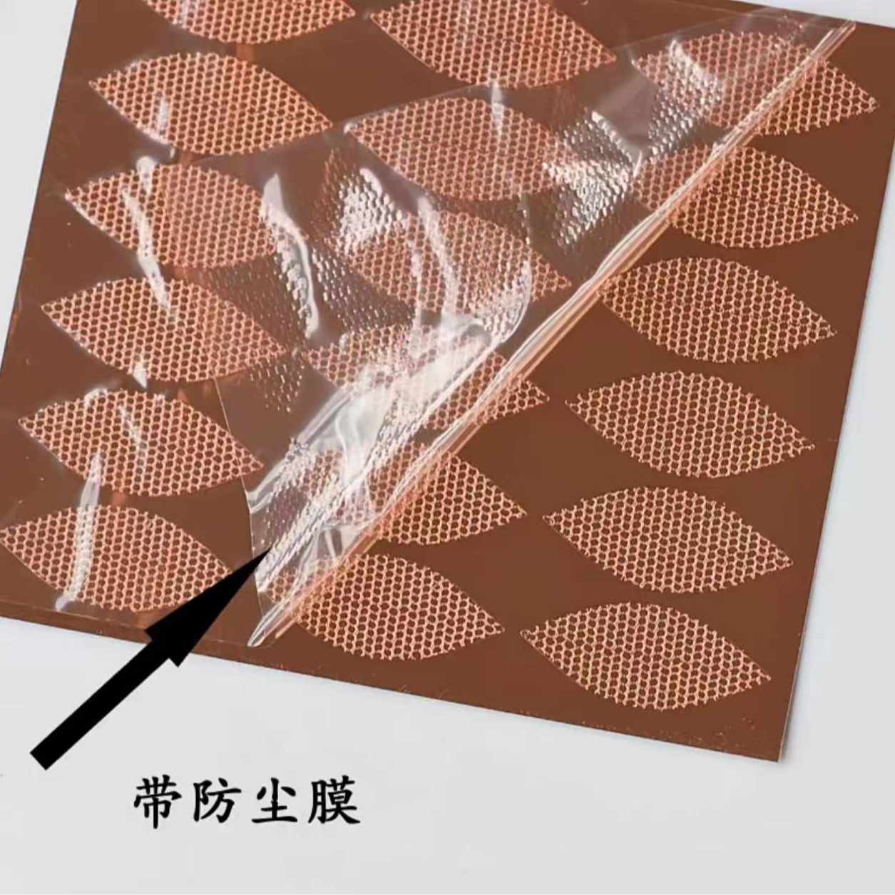 【防眼皮下垂款双眼皮贴】蕾丝网状双眼皮贴遇水即粘隐形免胶水 到手价¥19.90
