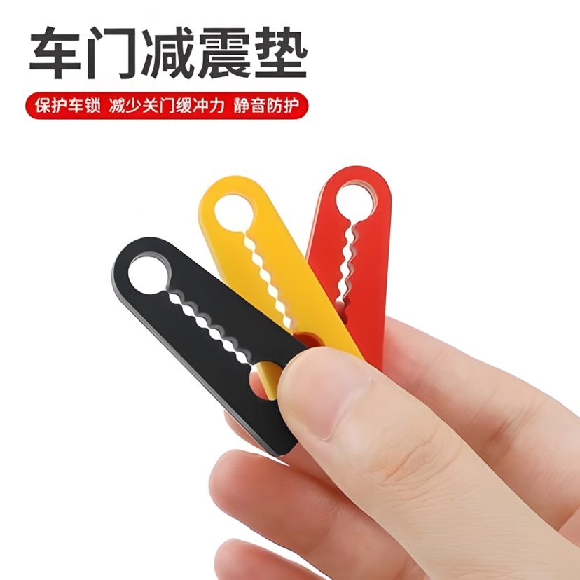 抢！【仅需9.9元4个】车门减震缓冲垫缓冲神器防碰撞静音缓冲器 到手价¥9.90