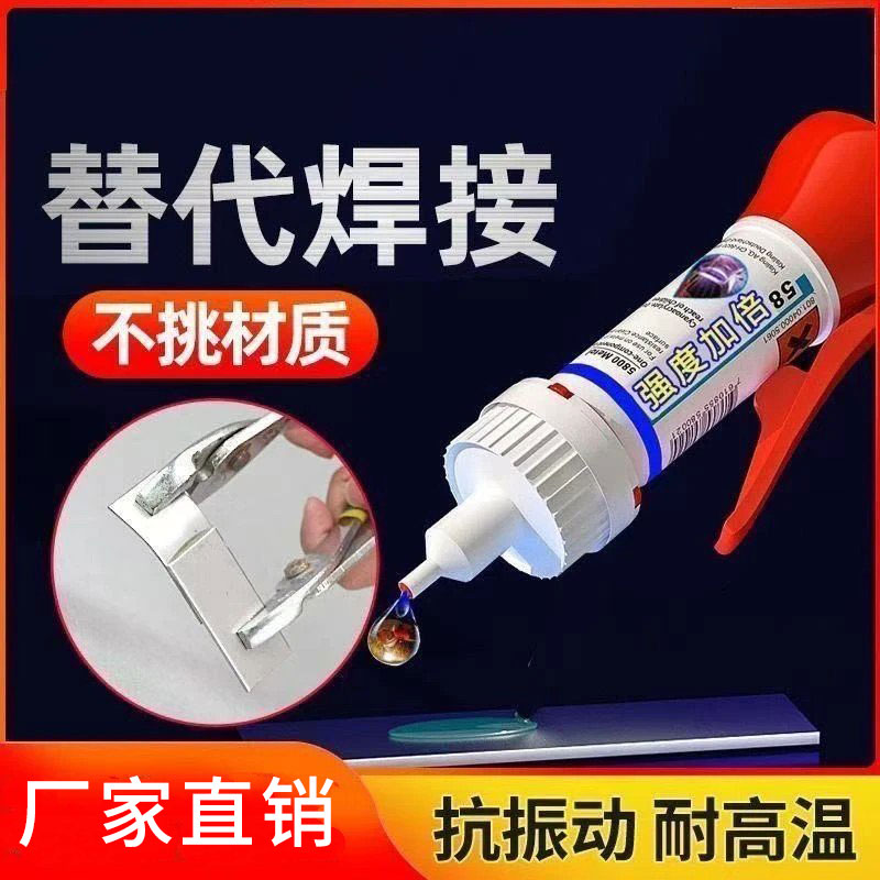 （活动中）鞋胶补鞋胶水粘鞋胶水修鞋胶水运动鞋皮鞋厂补鞋匠 到手价¥9.90