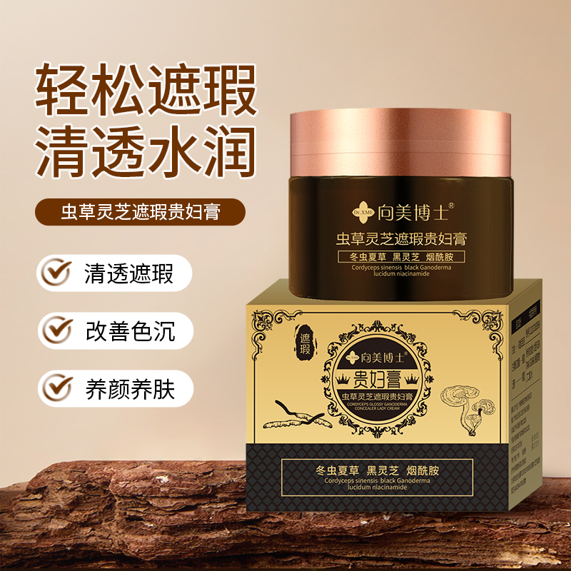 抢！到手仅需9.9元，虫草灵芝贵妇膏 提亮遮瑕补水润肤懒人霜 到手价¥9.90