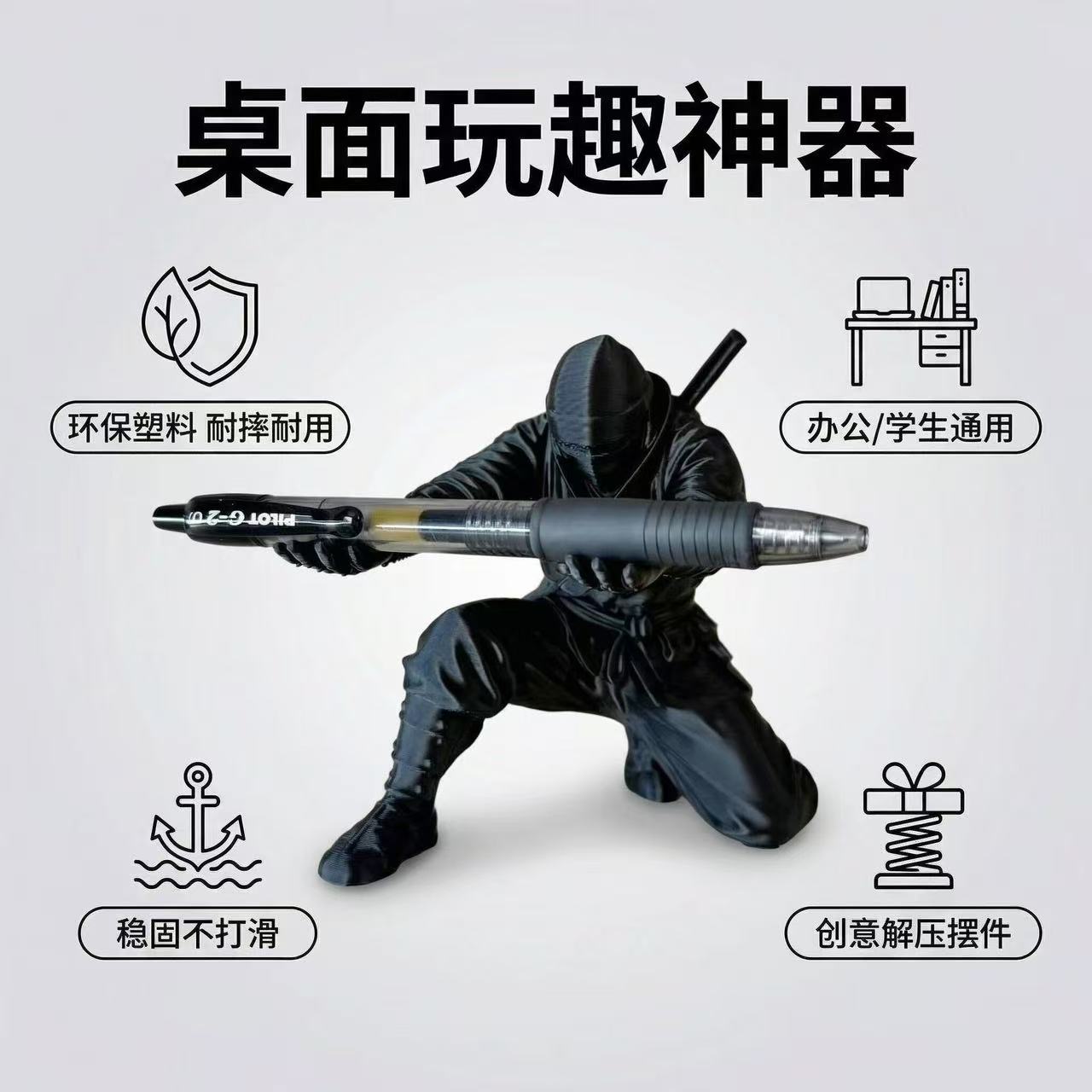 忍者笔筒3d打印桌面装饰摆件笔架/文具收纳个性创意桌面摆9厘米高 图片 3