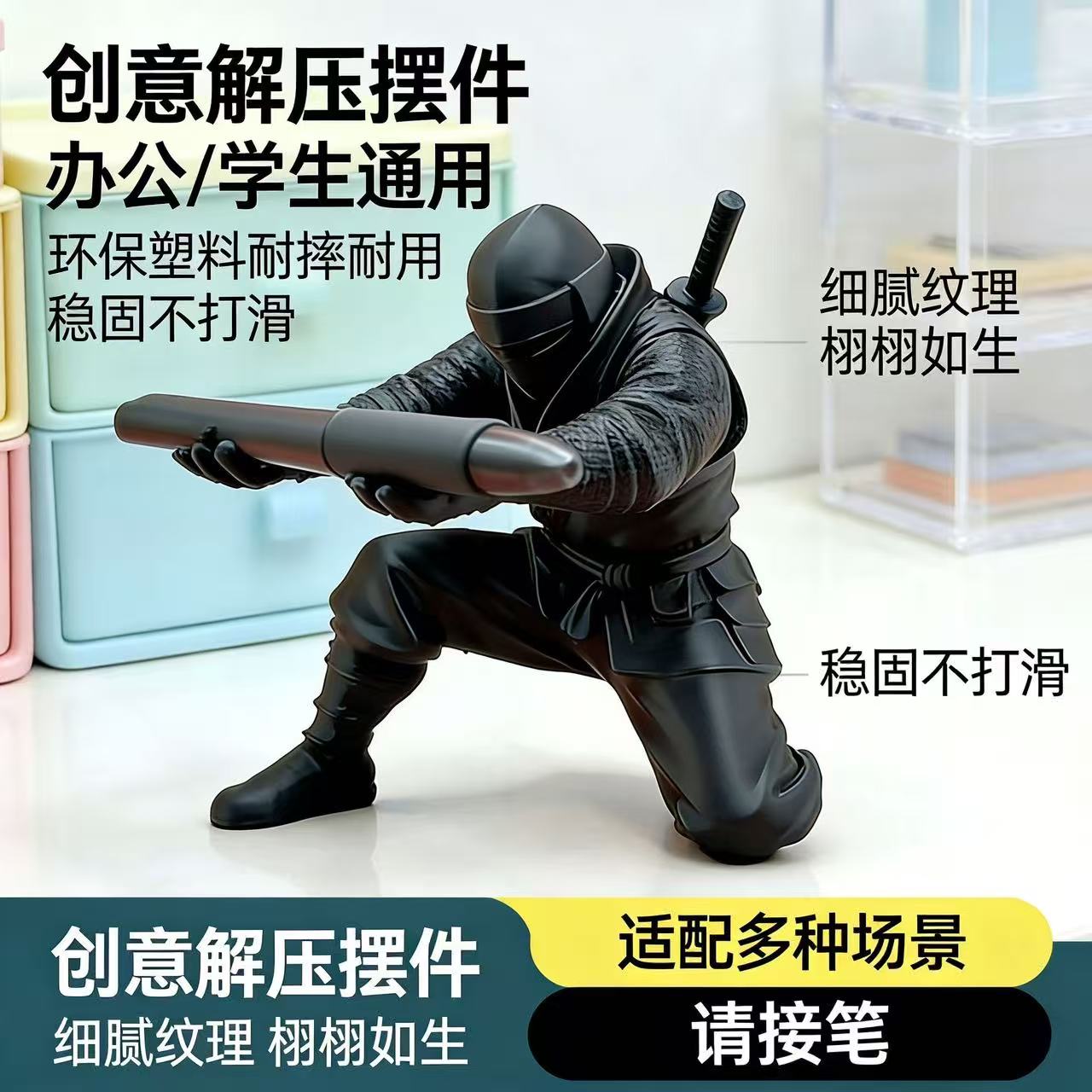 忍者笔筒3d打印桌面装饰摆件笔架/文具收纳个性创意桌面摆9厘米高 图片 4