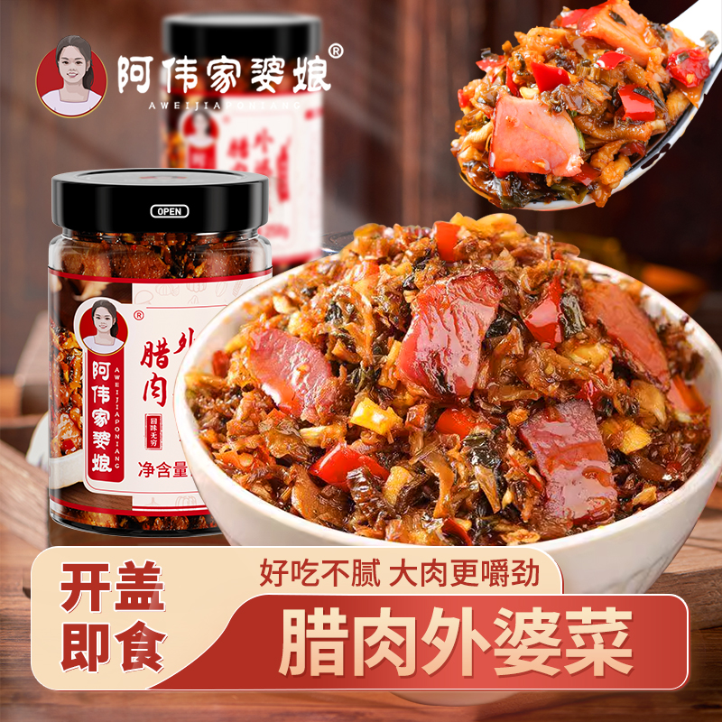 阿伟家婆娘腊肉外婆菜258克即食下饭拌饭酱农家香辣开胃菜罐装 到手价¥19.80