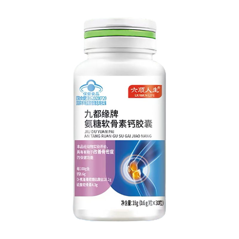 六顺人生氨糖软骨素钙胶囊 到手价¥129.99