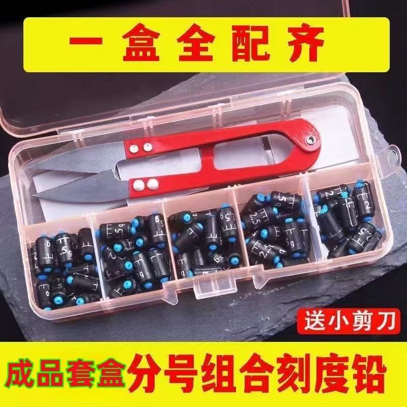 【铅皮套装】防炸快速铅皮卷套装不伤线塑芯铅坠竞技刻度铅皮套装 到手价¥7.68