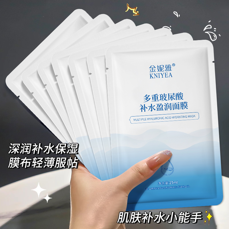【9.9二十片】金妮雅玻尿酸补水蓝山款面膜深层补水保湿滋润YF 到手价¥9.90