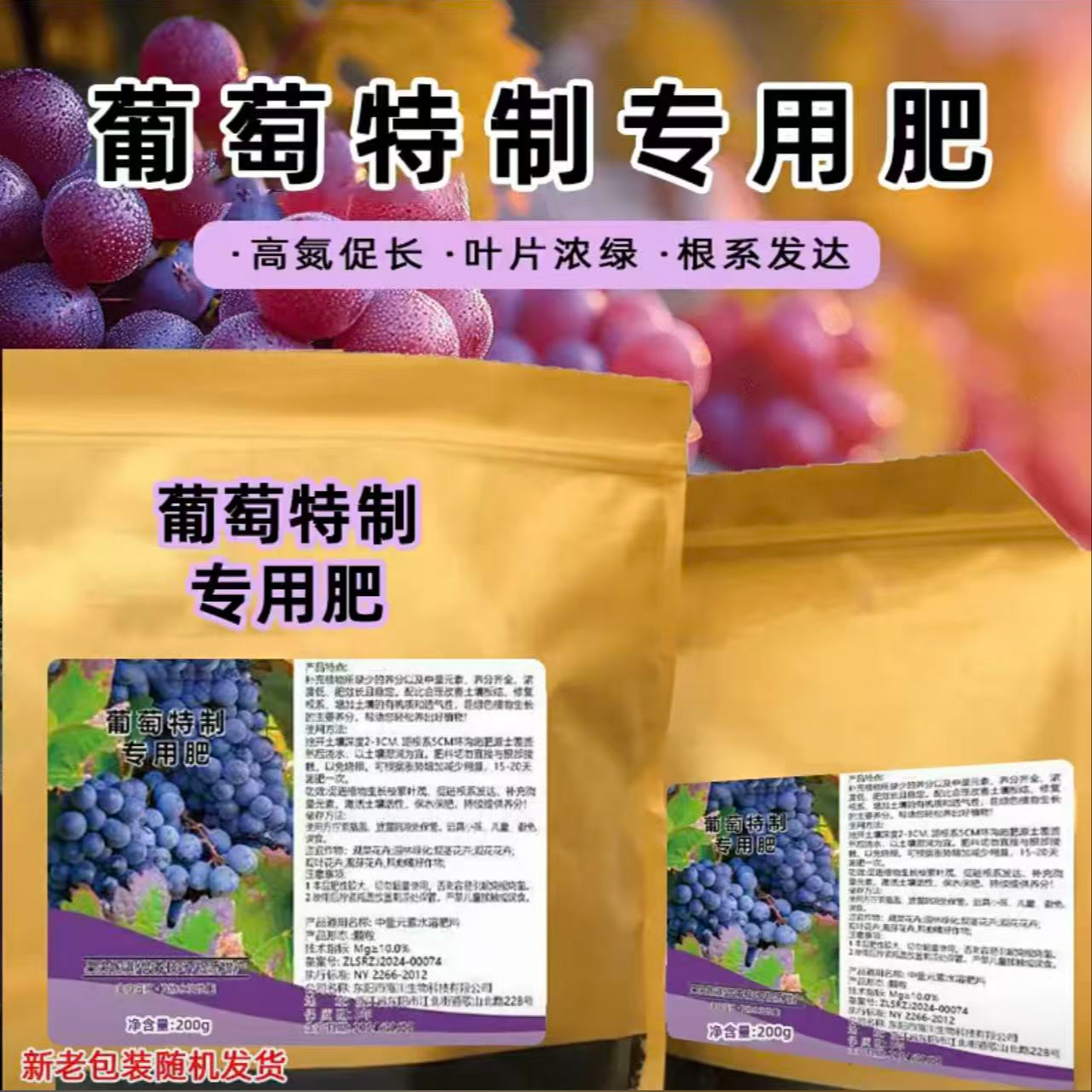 【19.9元4袋】葡萄专用有机肥丰产壮苗全营养易吸收颗粒复合肥 到手价¥19.90