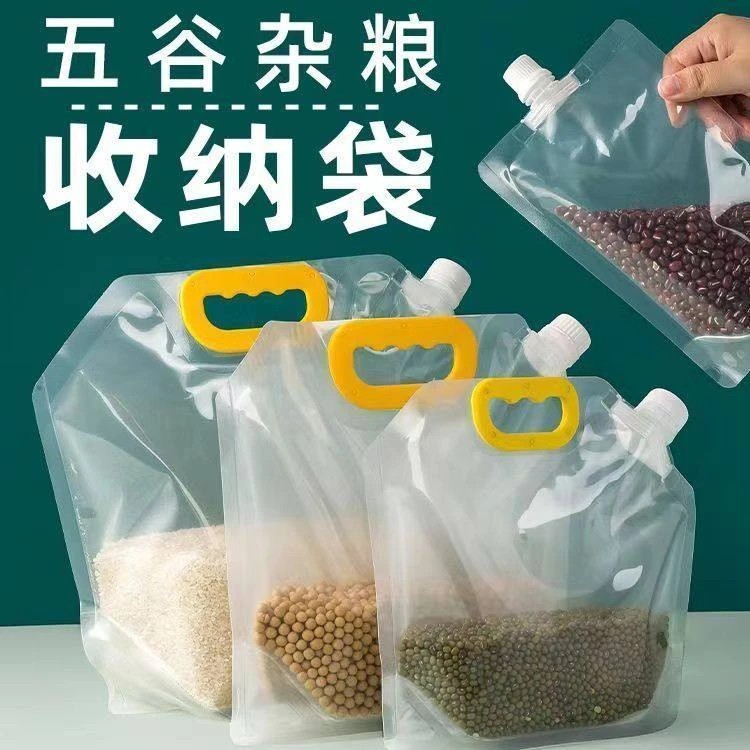 【送漏斗】大口径五谷杂粮收纳袋大米袋吸嘴密封分装家用包装手提 到手价¥19.90