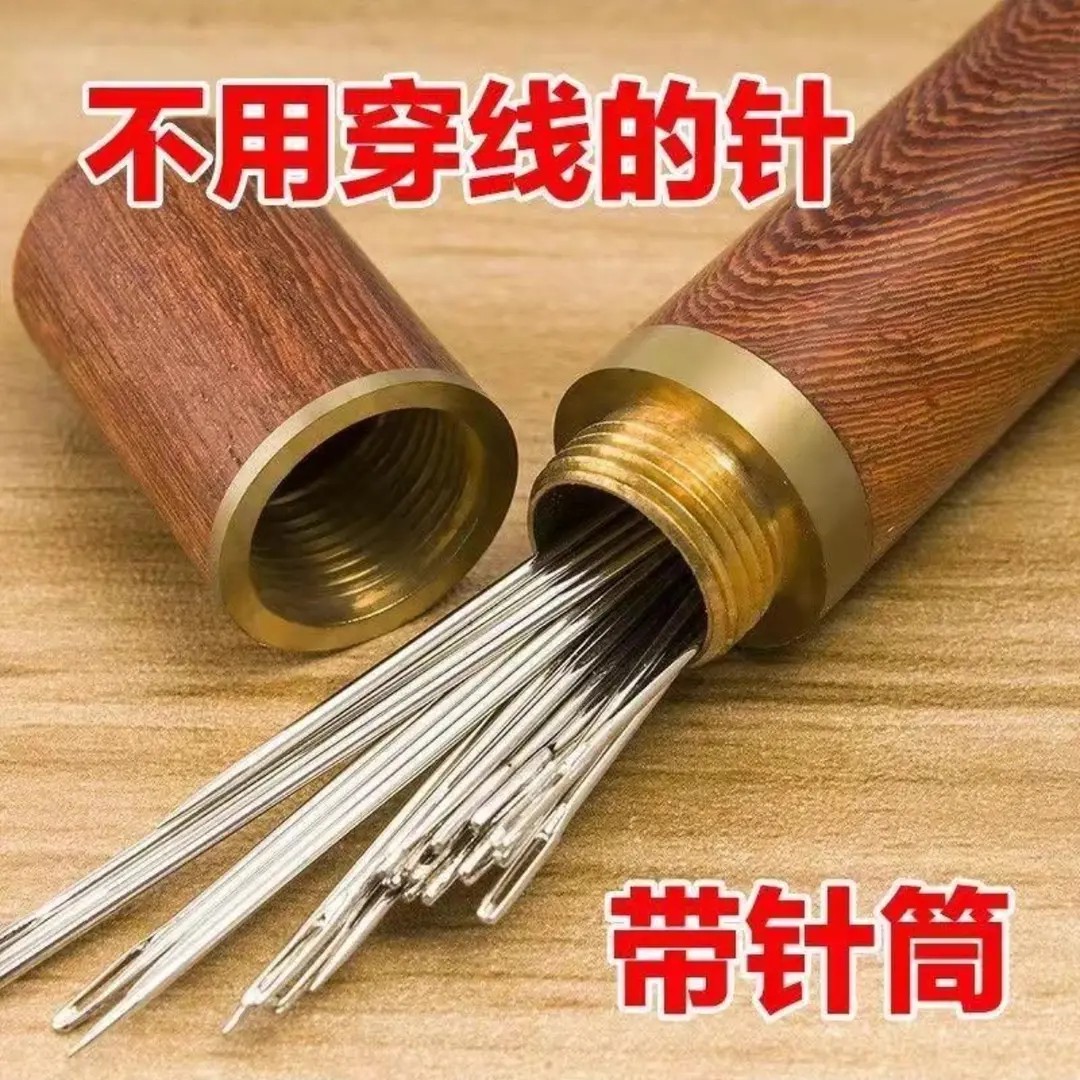 老人不用穿线的针免穿针免认盲人针家用缝衣针木筒手缝针线盒套装 到手价¥19.90