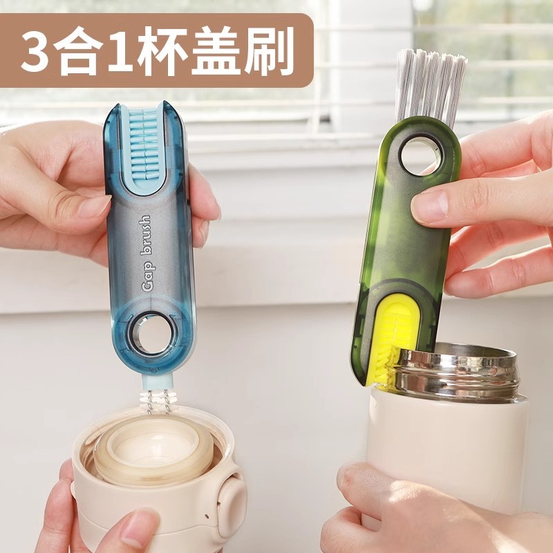 【新款】三合一家用多功能杯口去污清洁刷水杯奶瓶保温杯刷子清洗 到手价¥12.90