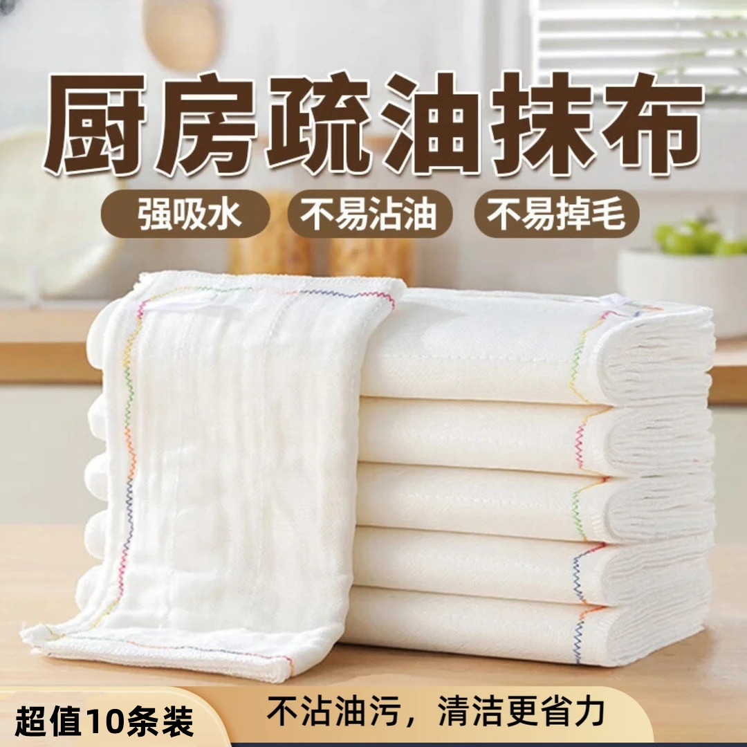 抢!【15.8元10条】彩虹疏油抹布木纤维不沾油厨房吸水加厚不掉毛 到手价¥15.80
