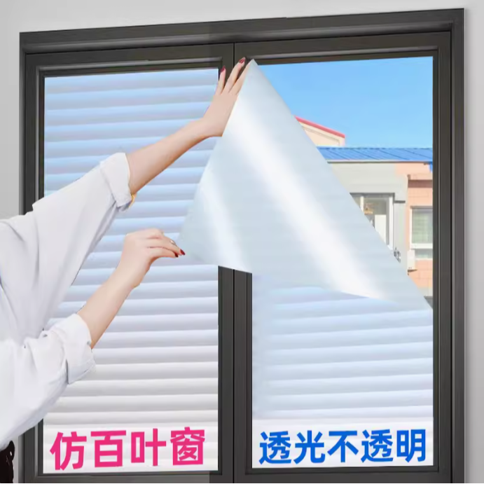 透光不透明家用卧室玻璃贴膜阳台浴室窗户防窥视隐私自粘玻璃贴纸 到手价¥2.90
