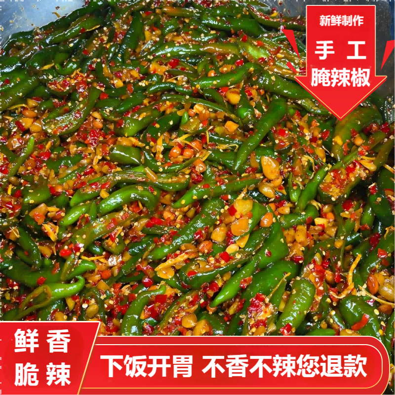 【惊爆！超值】江西腌辣椒农家小米辣嘎嘣脆超下饭菜特辣开胃泡菜 到手价¥9.90