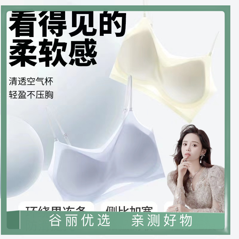【谷丽专属】082#夏季超薄凉感果冻胶无痕吊带背心美背内衣 到手价¥29.99
