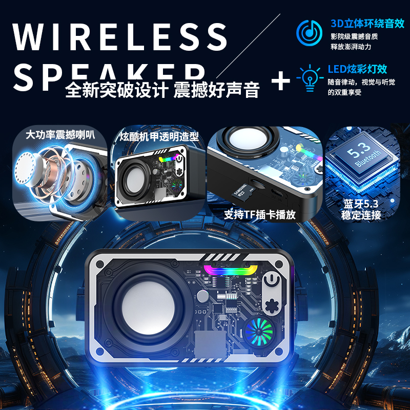 夏尚正品爆款V1机甲小音响HiFi蓝牙七彩灯带振膜低音炮 图片 3