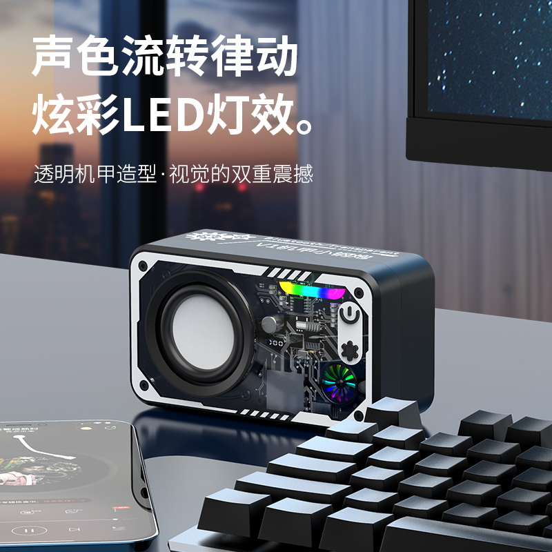 夏尚正品V1机甲小音响蓝牙音响HIFI蓝牙炫彩带振膜低音炮 图片 5