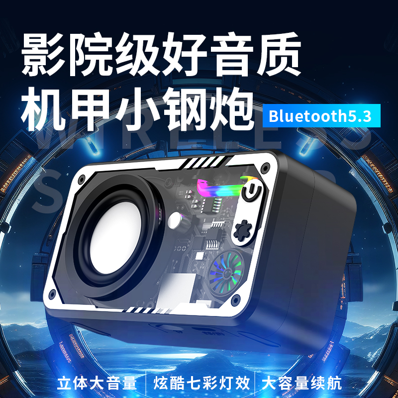 夏尚正品爆款V1机甲小音响HiFi蓝牙七彩灯带振膜低音炮 图片 2
