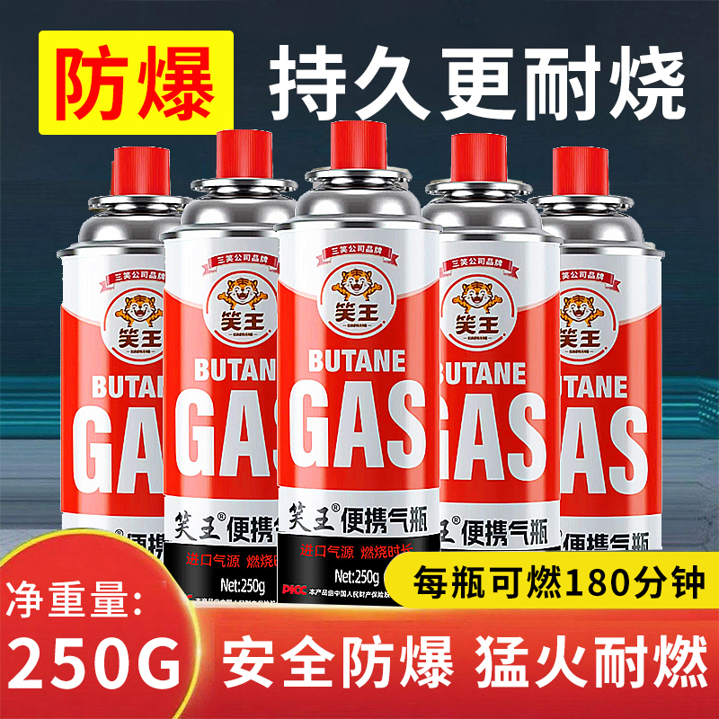【拍一发八】卡式气罐烧烤点碳通用户外露营烹饪便携式点火用具 到手价¥28.90