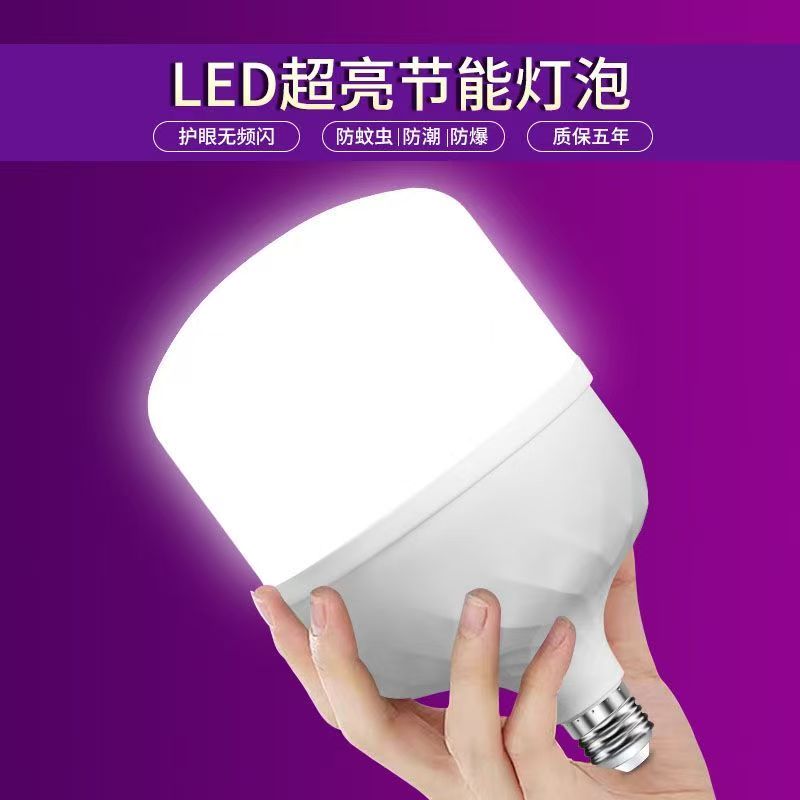 【LJL】（拍1发4）80W LED灯泡 到手价¥9.99