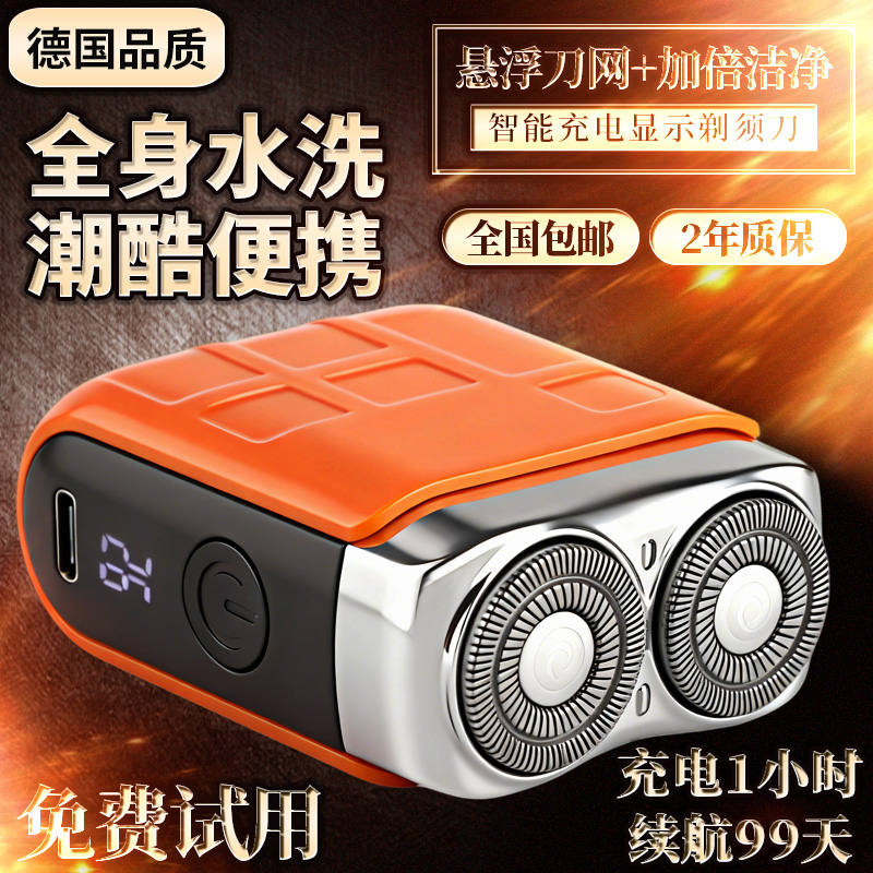 【HX】双刀头迷你小钢炮商用电动剃须刀 到手价¥29.90