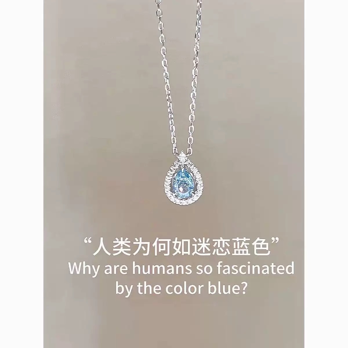 锌合金【老虎】蓝眼泪小众简约设计高级感锁骨水滴造型项链 到手价¥3.90