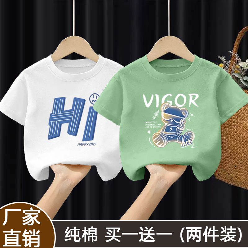 100%纯棉儿童t恤男童T恤2026夏季新款宝宝短袖上衣中大童洋气童装 到手价¥11.21