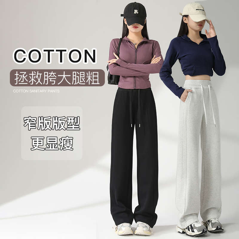 春季上新阔腿裤女纯棉宽松显瘦休闲卫裤花新款运动小个子2405 到手价¥39.90
