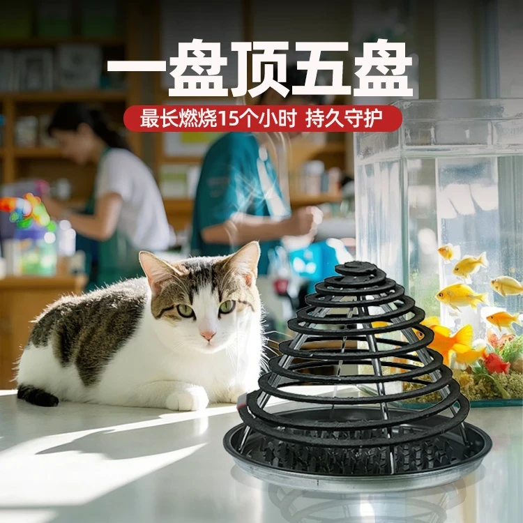 【19.9元22件套】家庭餐饮饭馆酒店水果店驱蚊无烟室内外居家日用 到手价¥19.90
