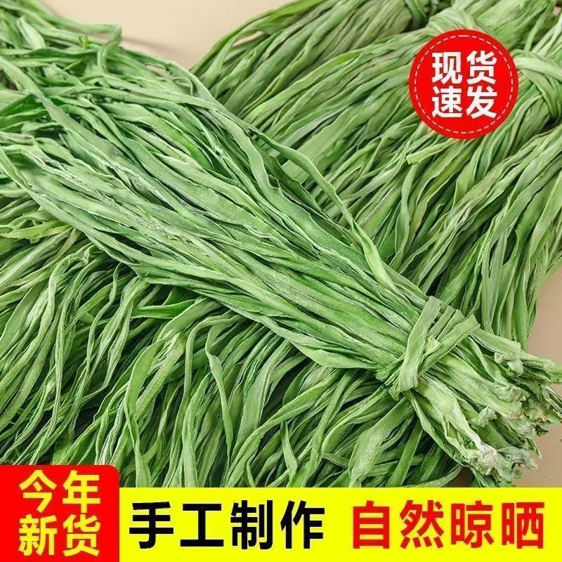 2025新鲜贡菜干特级农家正品贡菜干新鲜苔菜响菜干240g 到手价¥19.90